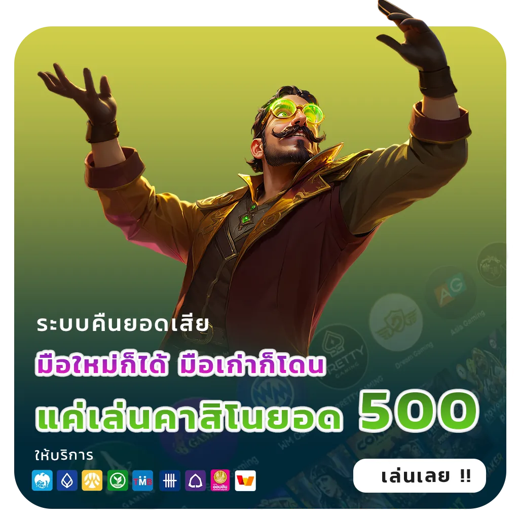 ทาง เข้า boy 789